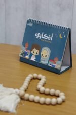 اذكاري