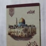 بكج يوميات فلسطين