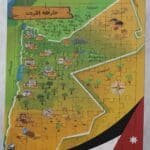 بازل خريطة الأردن