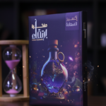 مفكرة اكسير السعادة