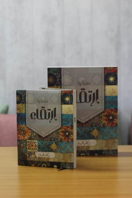 بكج زخرف