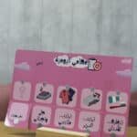 لوحة مهامي اليومية المغناطيسية