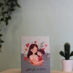 صندوق رسائل حب الى طفلي