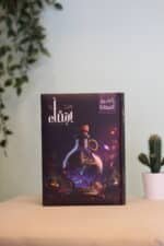 مفكرة اكسير السعادة