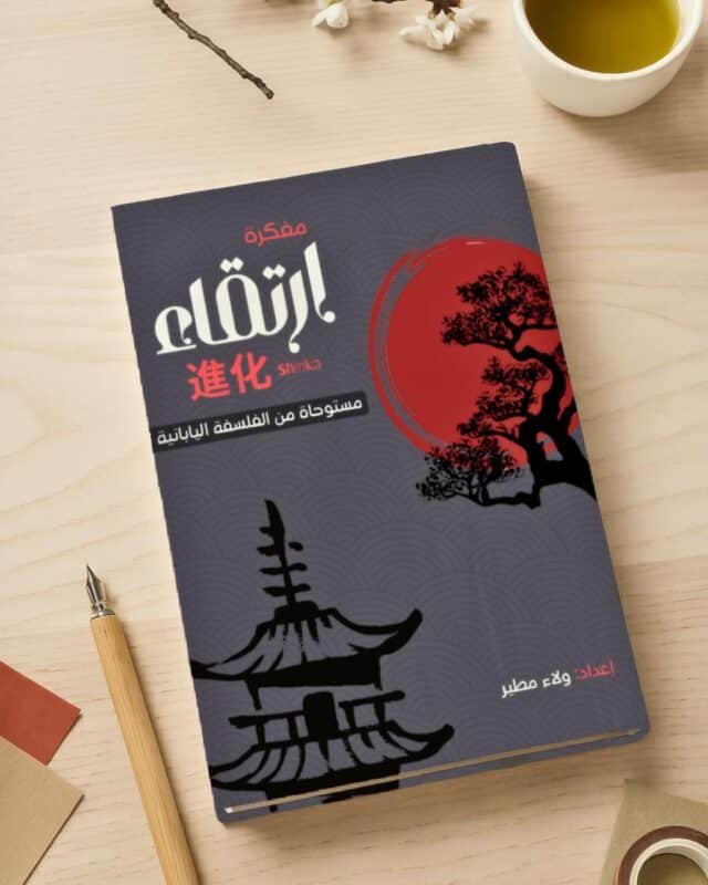 مفكرة شينكا