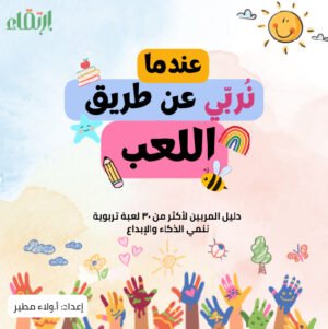 غلاف الكتاب